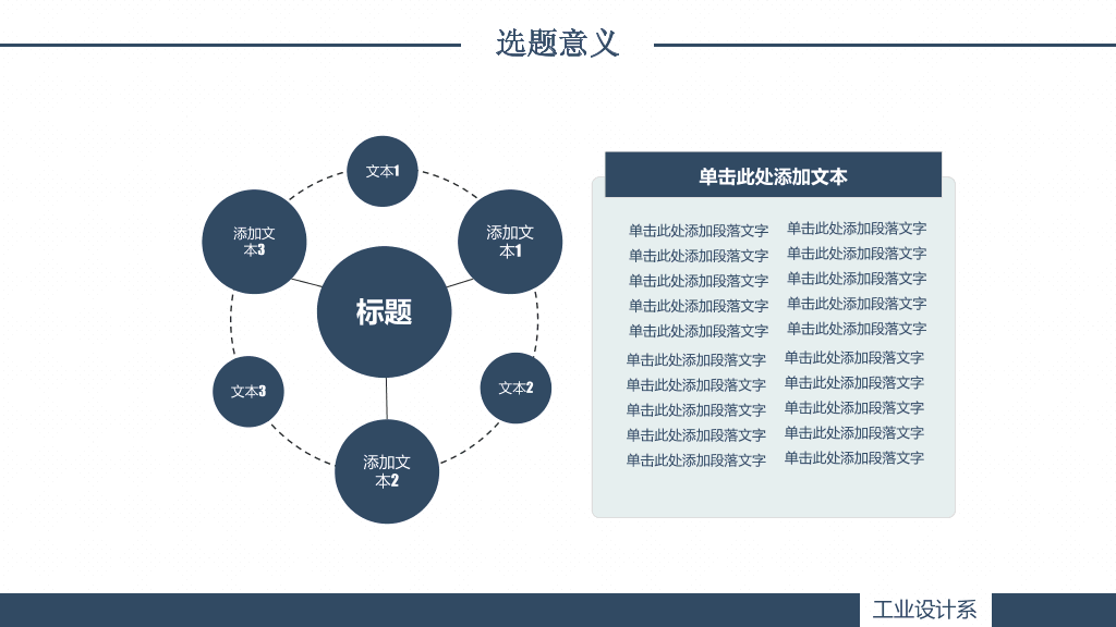 176#简约动态毕业设计答辩PPT模板
