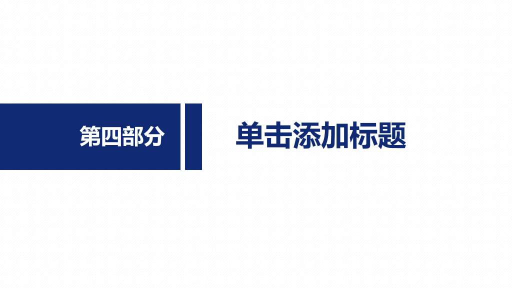 西安石油大学本科毕业论文答辩和论文选题PPT