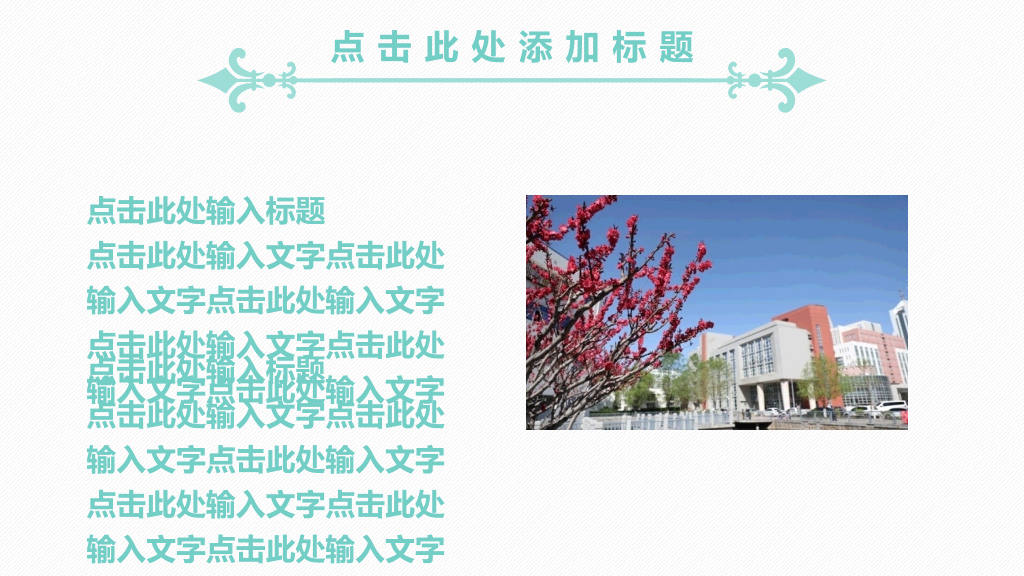天津中医药大学本科毕业论文答辩和论文选题PPT