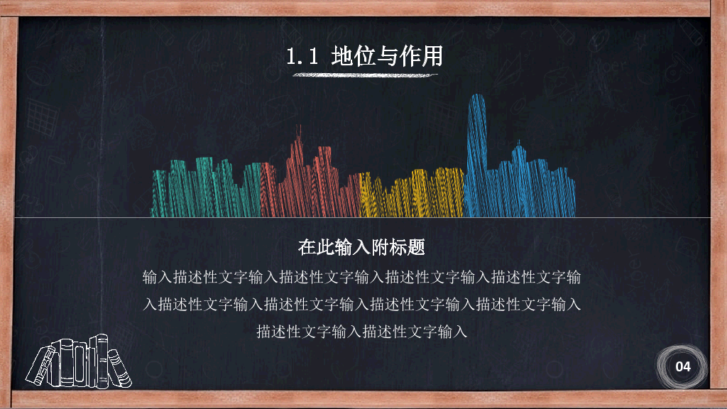 170#教师说课教学设计公开课主题PPT