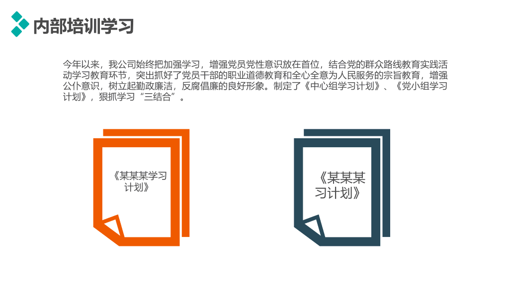 107#精美实用动态述职报告PPT模板