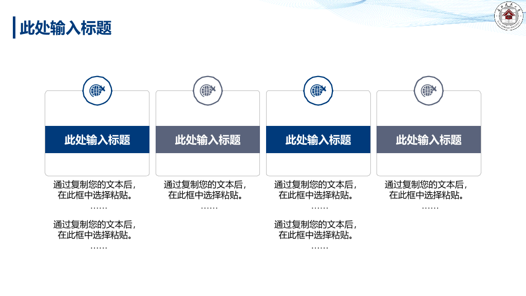 吉林建筑大学本科毕业论文答辩PPT