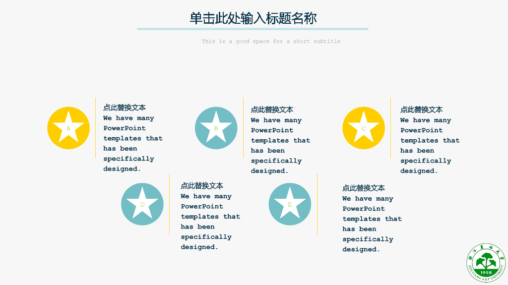 浙江农林大学本科毕业论文答辩PPT