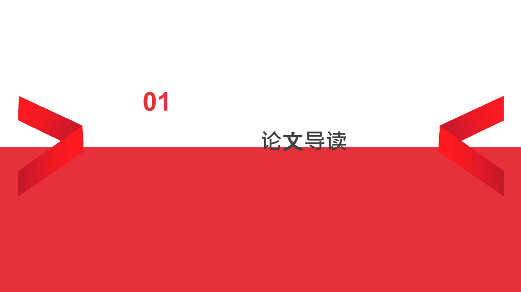 辽宁工程技术大学本科毕业论文答辩PPT