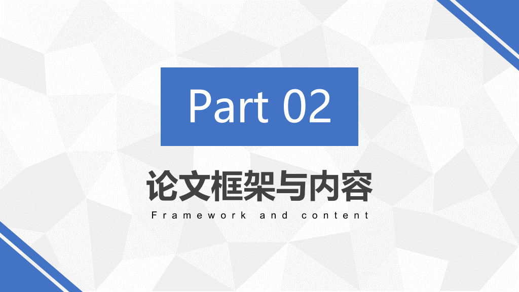 北京邮电大学本科毕业论文答辩PPT