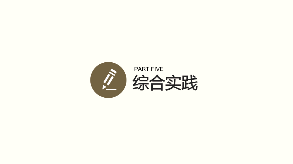 171#国家奖学金答辩与申请PPT