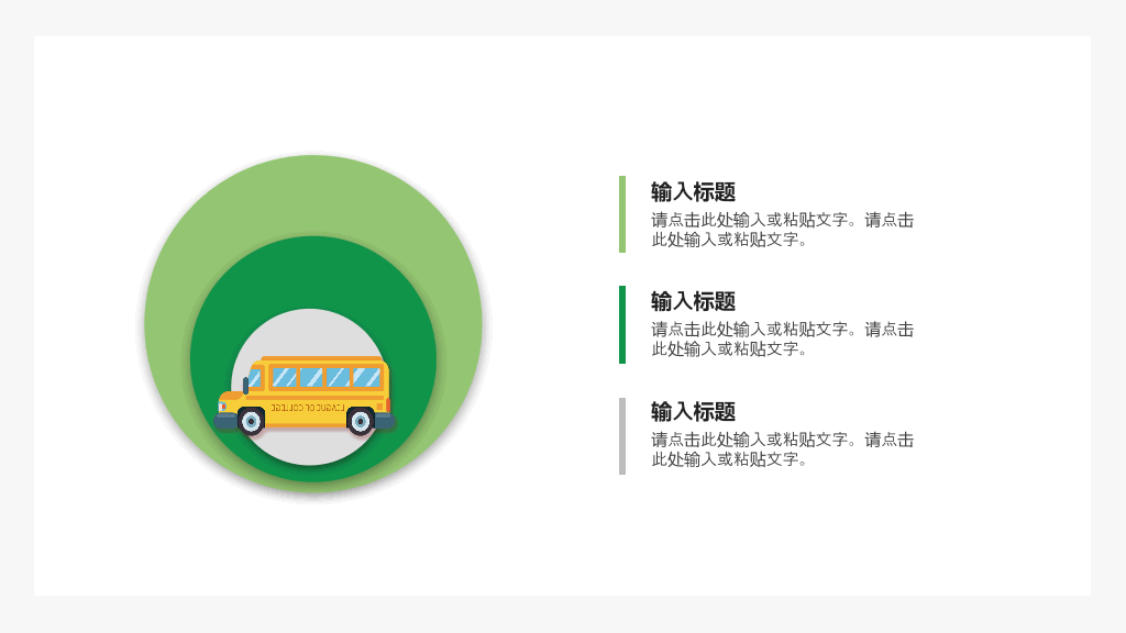 175#中小学校园安全教育日主题培训PPT