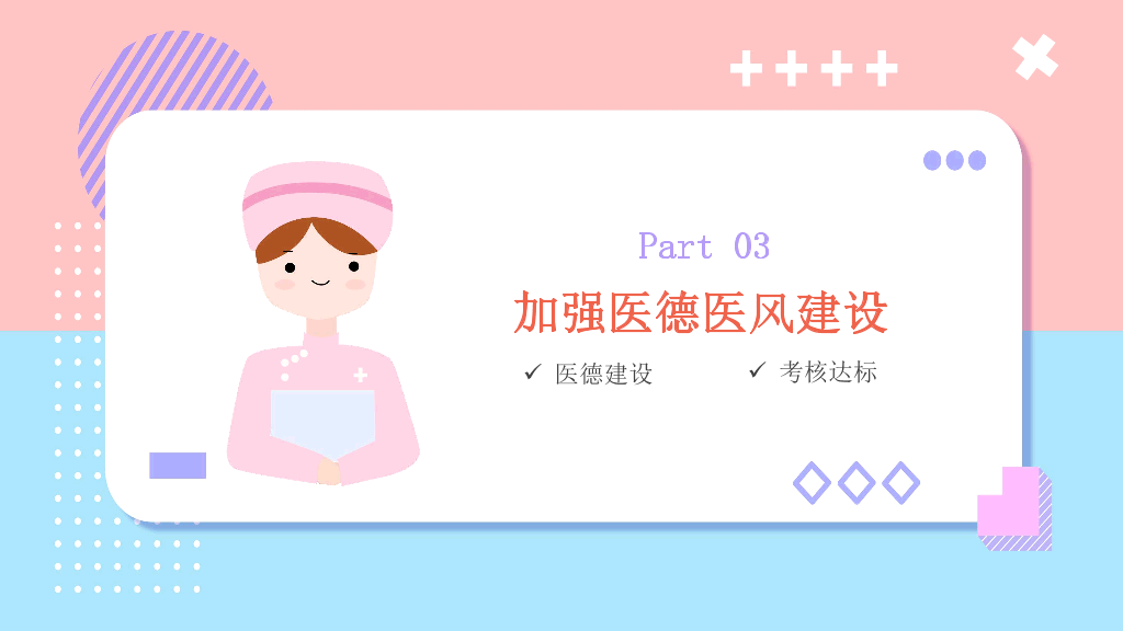 107#护士长竞聘述职报告PPT模板