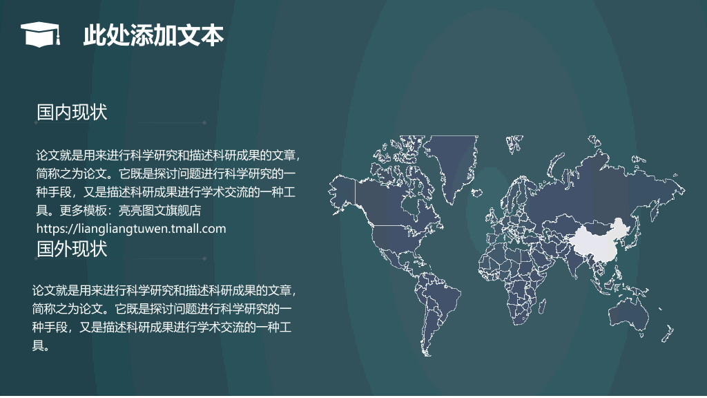 西南交通大学本科毕业论文答辩PPT