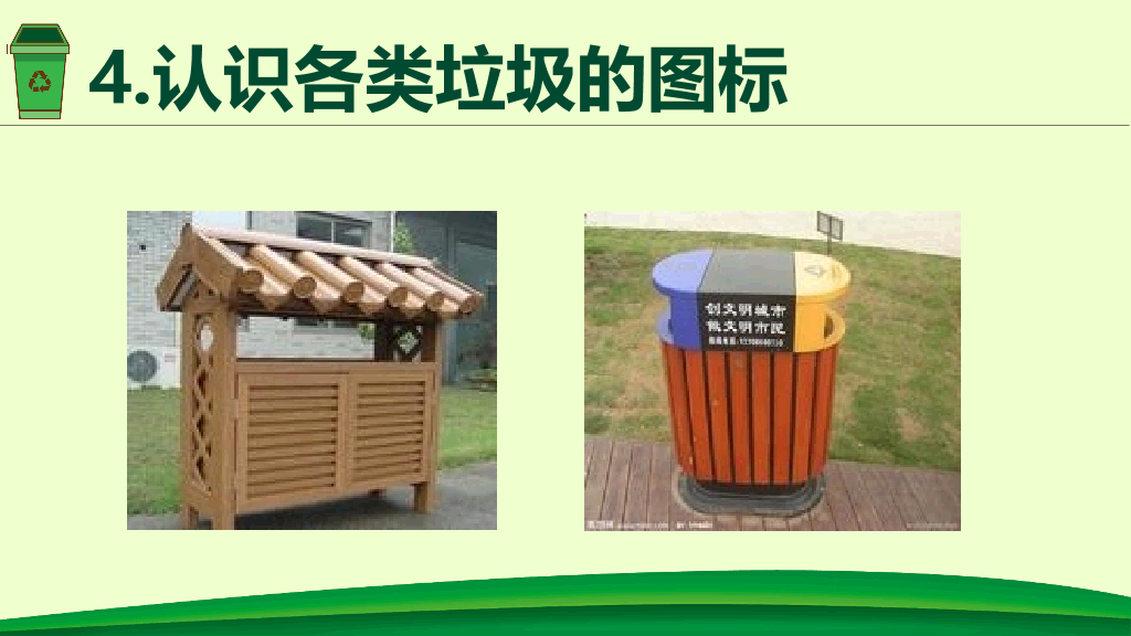 169#垃圾分类从我做起