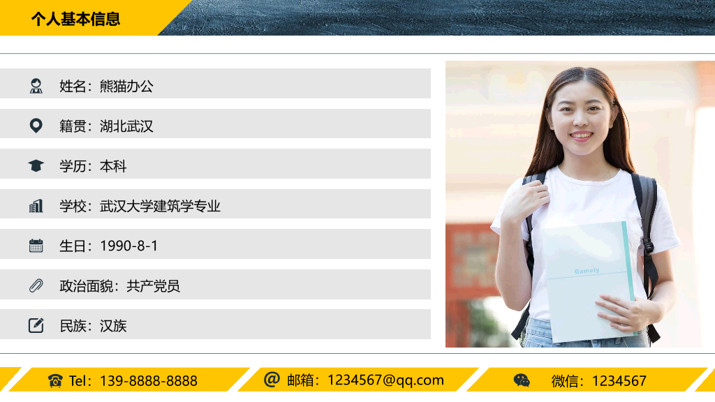 118#撕纸效果职业生涯规划PPT模板