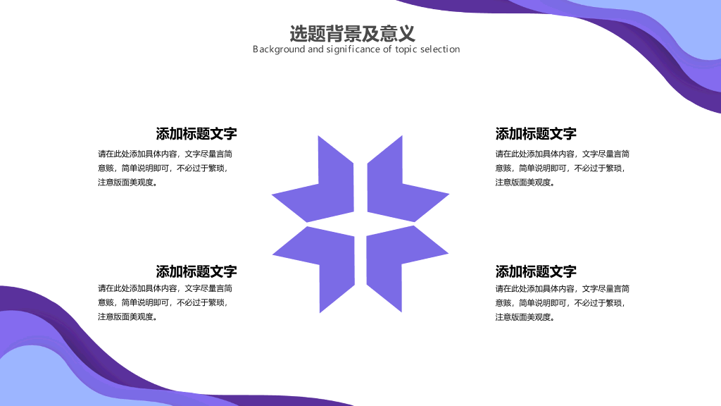 河南工业大学本科毕业论文答辩和论文选题PPT