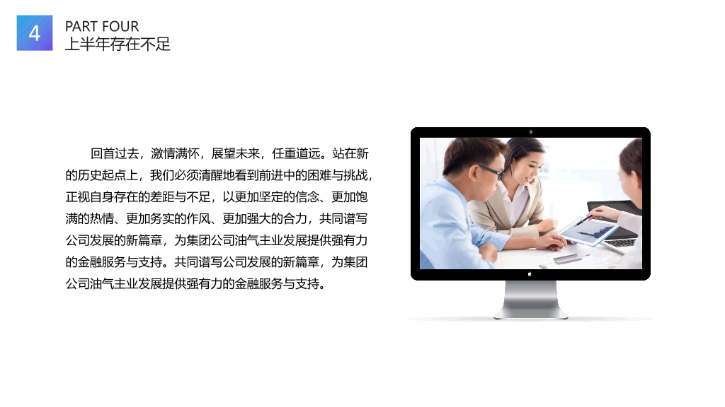118#时尚渐变职业生涯规划PPT模板