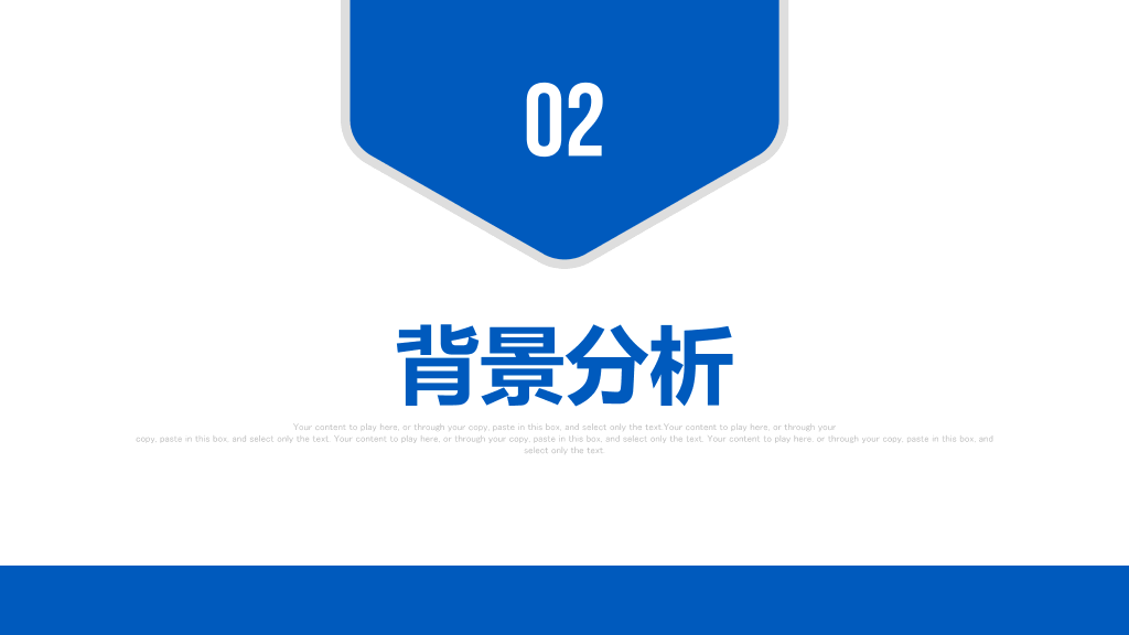 113#商务工程项目招标投标计划书ppt