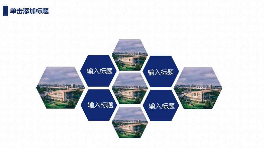 南京信息工程大学本科毕业论文答辩和论文选题PPT