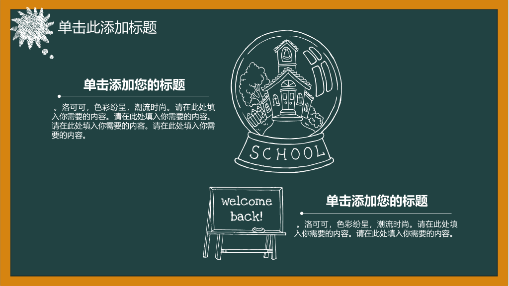170#教师说课培训教学PPT