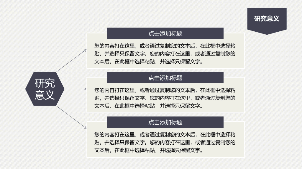 西安石油大学本科毕业论文答辩PPT
