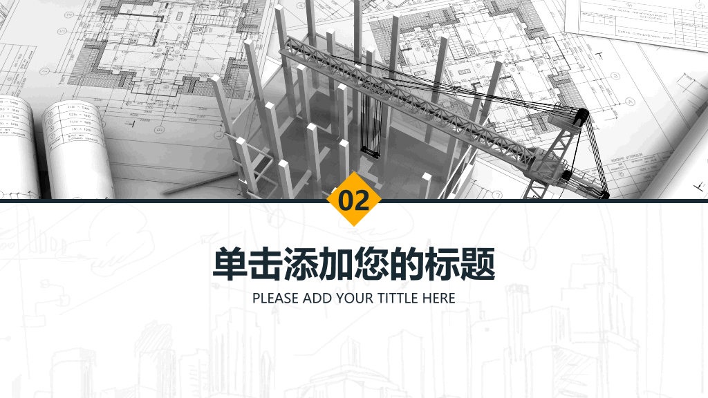 长沙理工大学本科毕业论文答辩和论文选题PPT