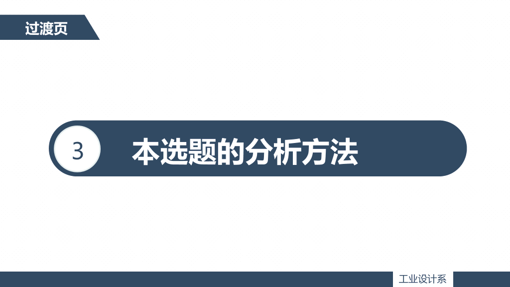 176#简约动态毕业设计答辩PPT模板