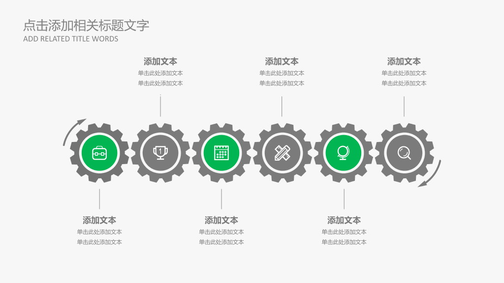 111#手机平板背景的微信营销策划培训PPT