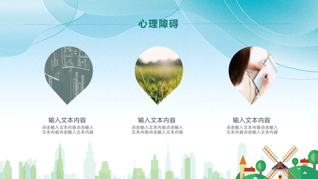 177#绿色大学生心理健康