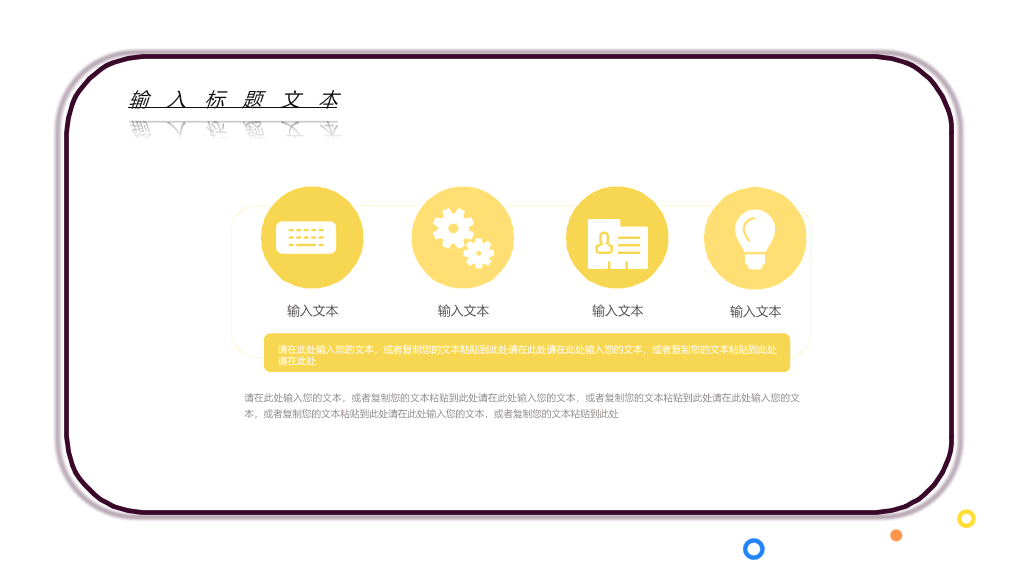 电吉他背景的MBE风格音乐培训PPT课件