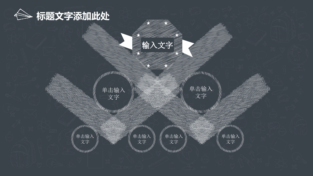 170#手绘风教育行业说课PPT