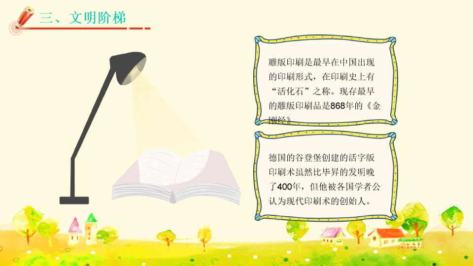 174#世界读书日读书分享会PPT模板