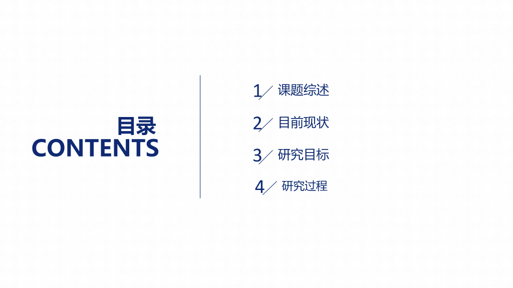 广东海洋大学本科毕业论文答辩PPT