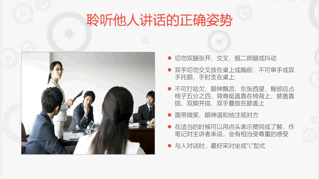 124#职场职业礼仪培训PPT模板