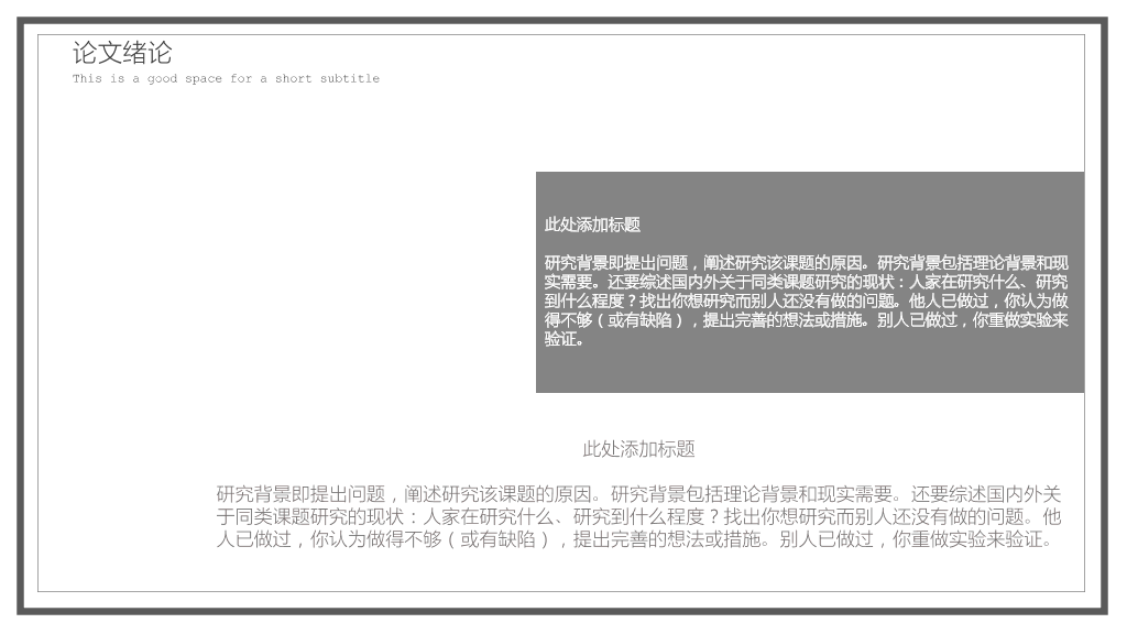 西南石油大学本科毕业论文答辩PPT