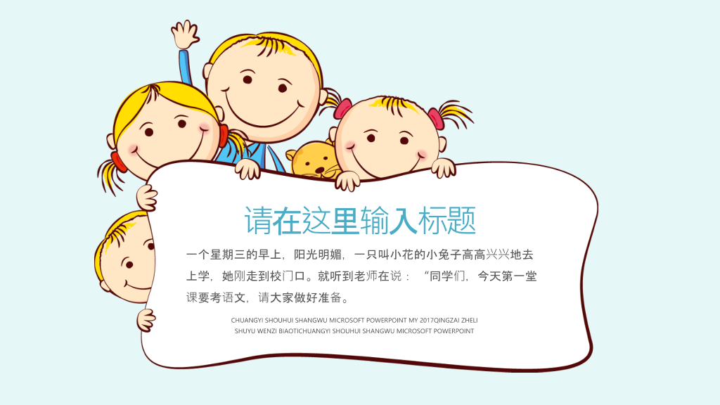 卡通帆船背景的儿童成长教育PPT