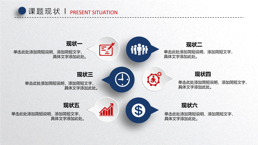 重庆工商大学本科毕业论文答辩PPT