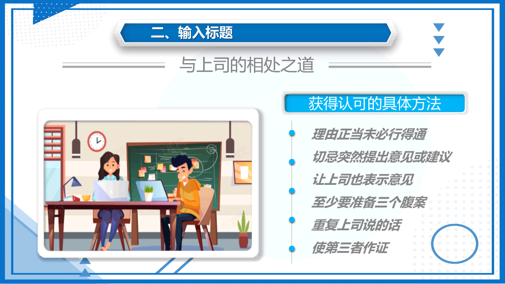 首都师范大学本科毕业论文答辩和论文选题PPT