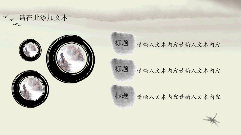 中国风#中国风毕业论文答辩PPT模板