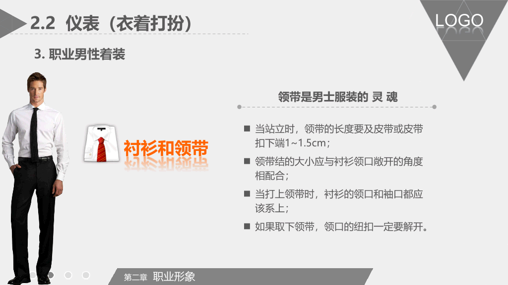 126#交际礼仪培训