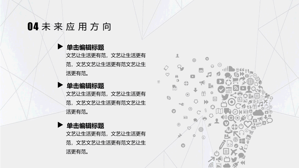 中国传媒大学本科毕业论文答辩和论文选题PPT