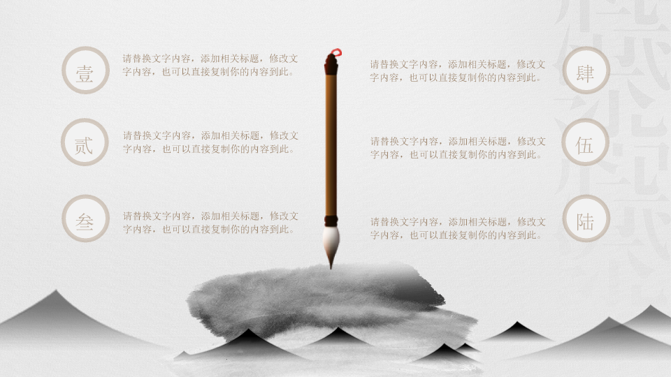 174#淡雅中国风读书分享PPT模板