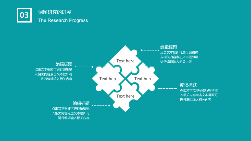 山东体育学院本科毕业论文答辩PPT