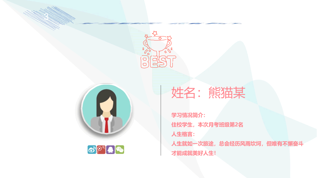 168#高中家长会主题班会PPT8