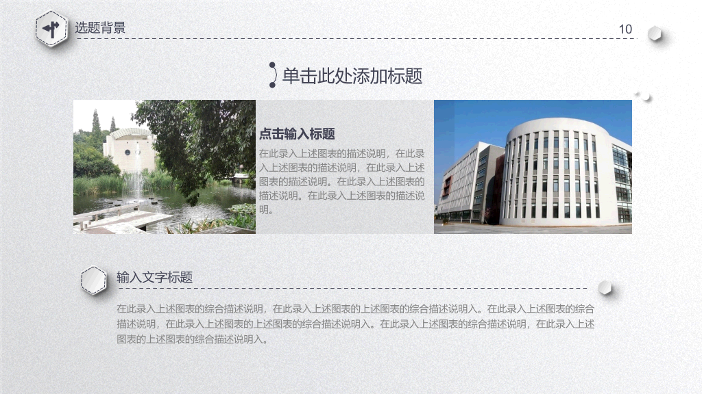 安徽农业大学本科毕业论文答辩PPT
