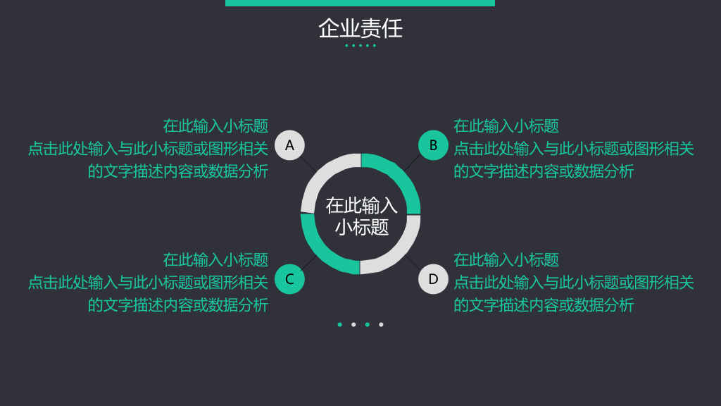 127#高端大气企业公司简介PPT模板