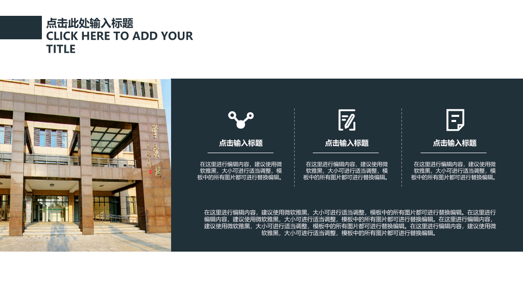山东农业大学本科毕业论文答辩PPT