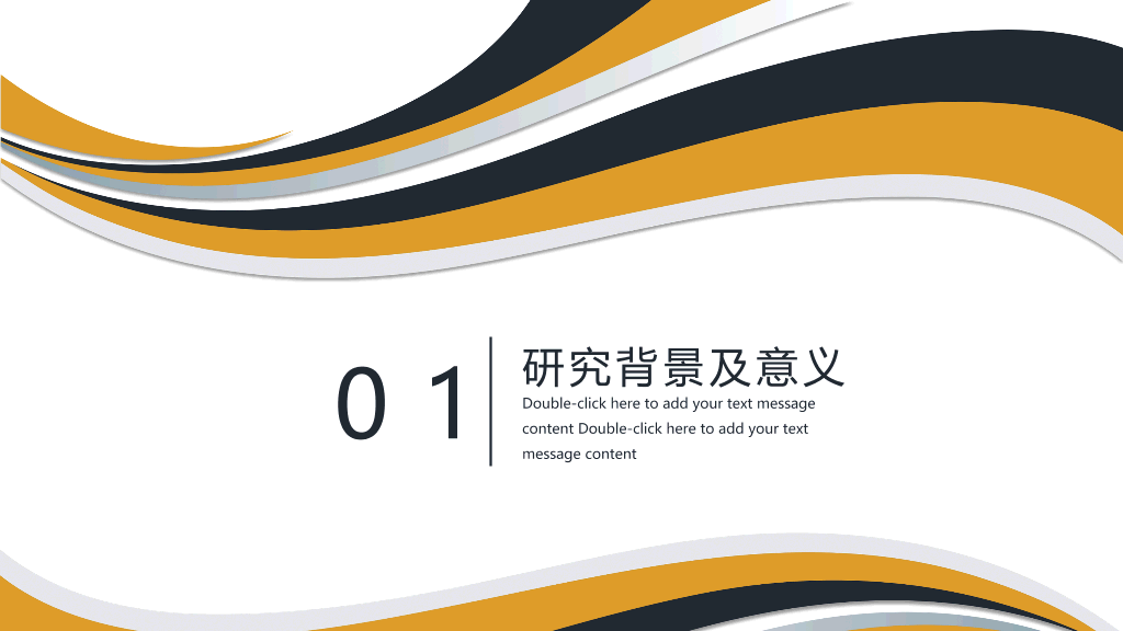 杭州师范大学本科毕业论文答辩和论文选题PPT