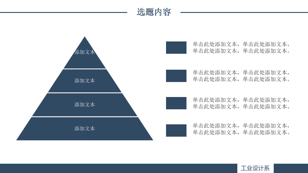 176#简约动态毕业设计答辩PPT模板