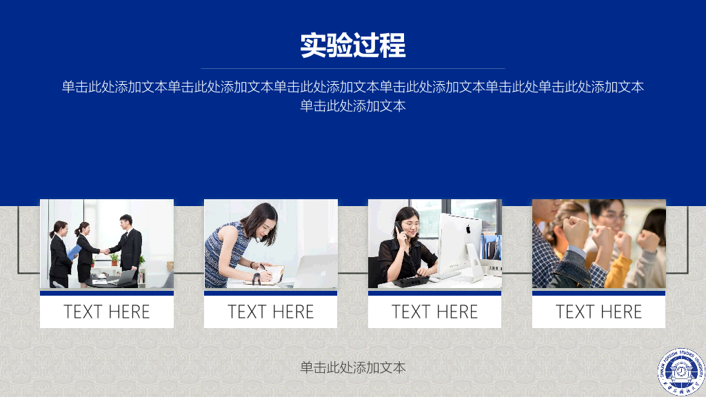 天津外国语大学本科毕业论文答辩PPT