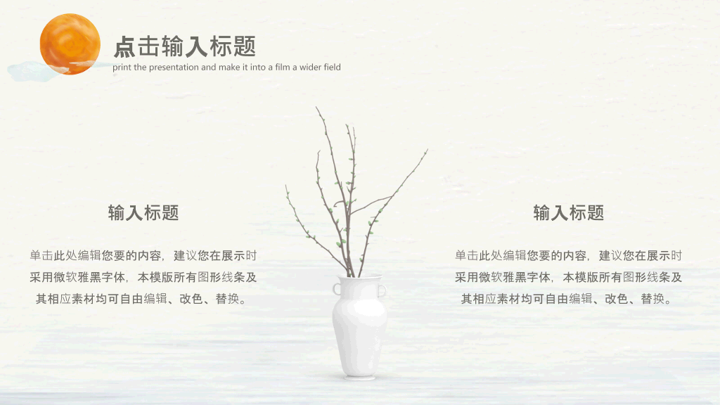 中国风#简约淡雅新中式中国风PPT模板
