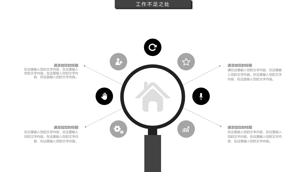 107#素色黑灰工作述职报告PPT模板