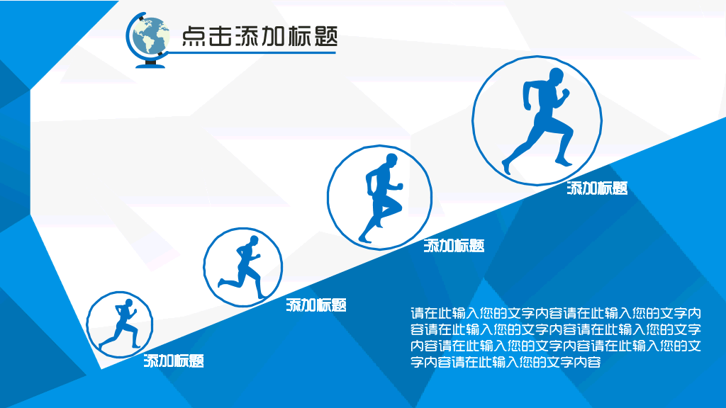 湖南师范大学本科毕业论文答辩和论文选题PPT