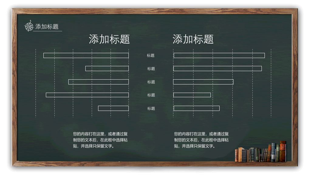 102#感恩庆祝教师节主题班会PPT1